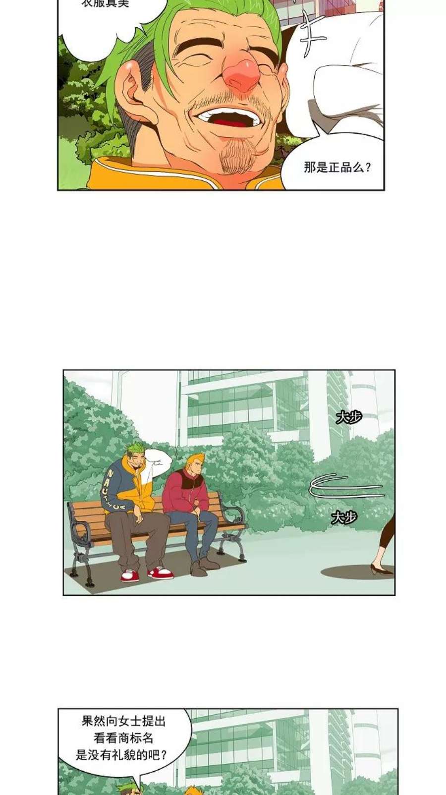 高校之神第2部 全国大会 第43话