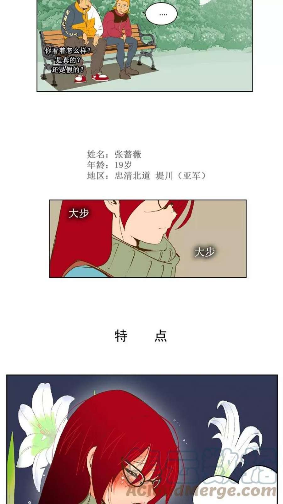 高校之神第2部 全国大会 第43话
