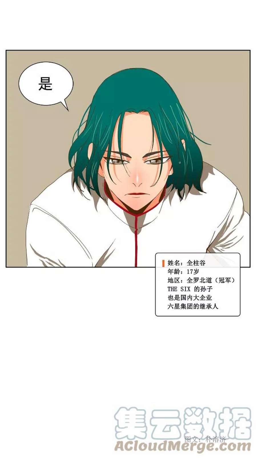 高校之神第2部 全国大会 第43话