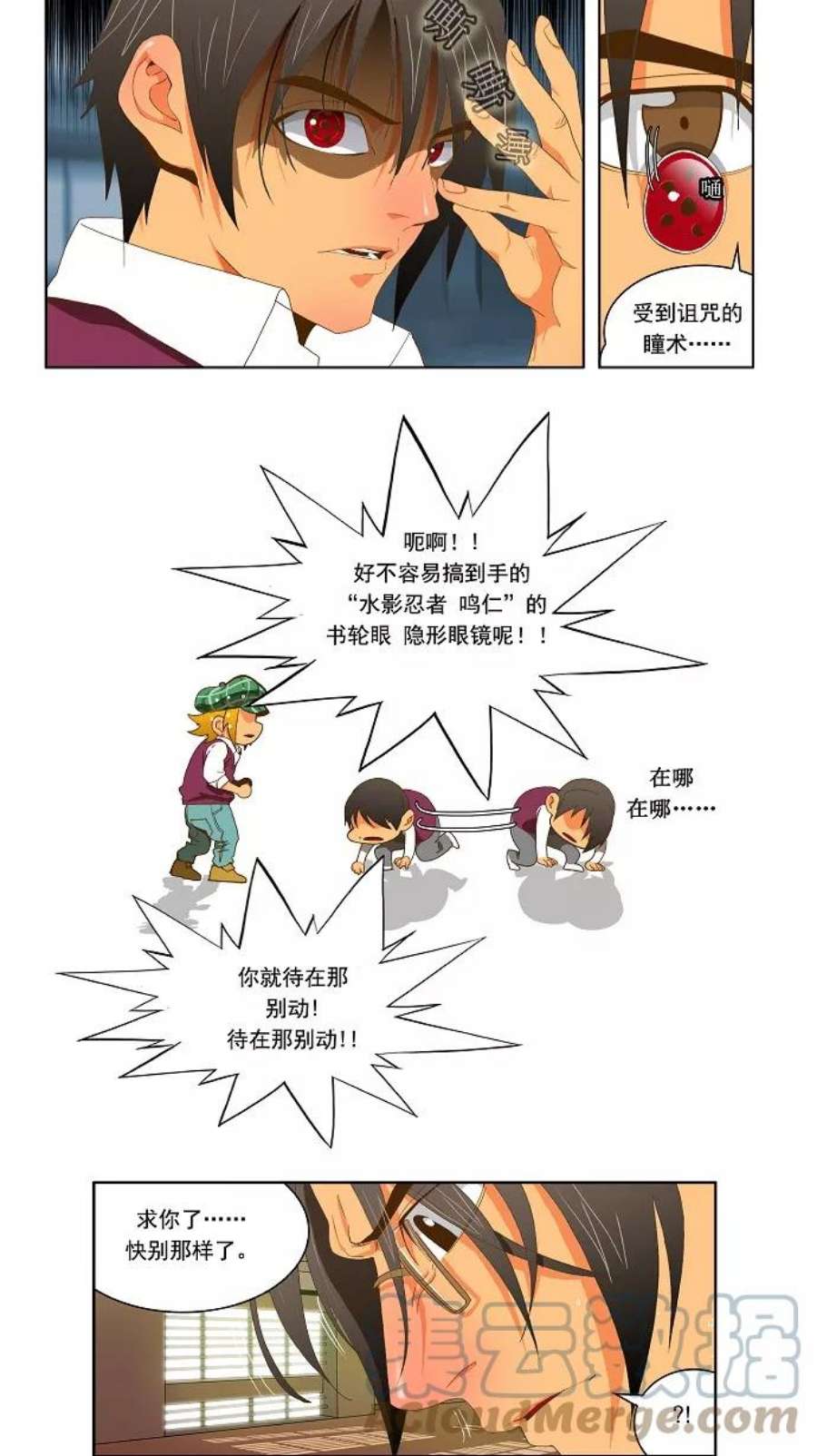 高校之神第2部 全国大会 第43话