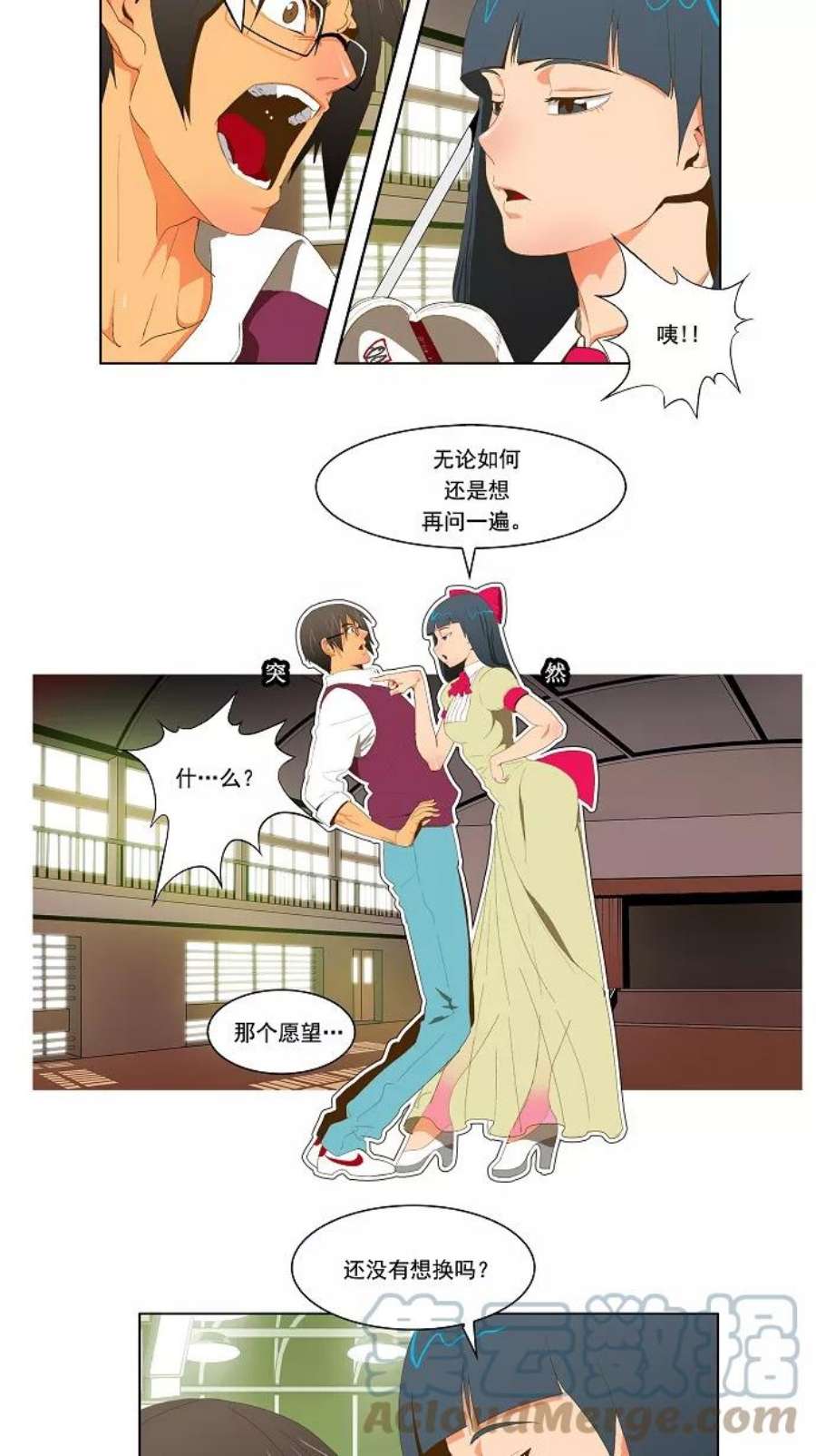 高校之神第2部 全国大会 第43话