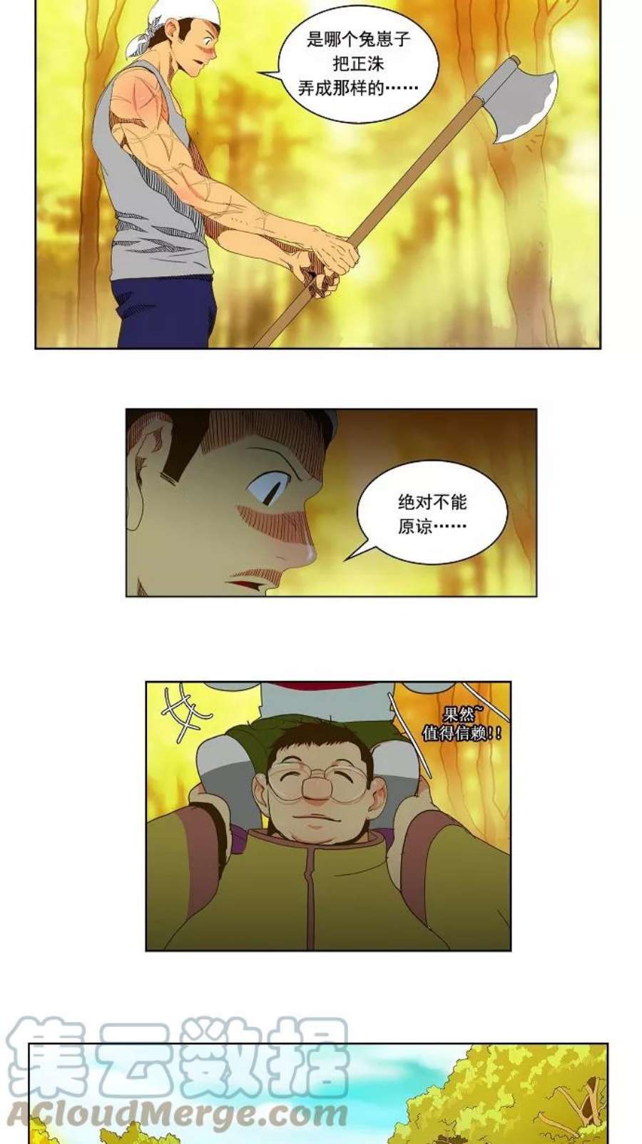 高校之神第2部 全国大会 第44话