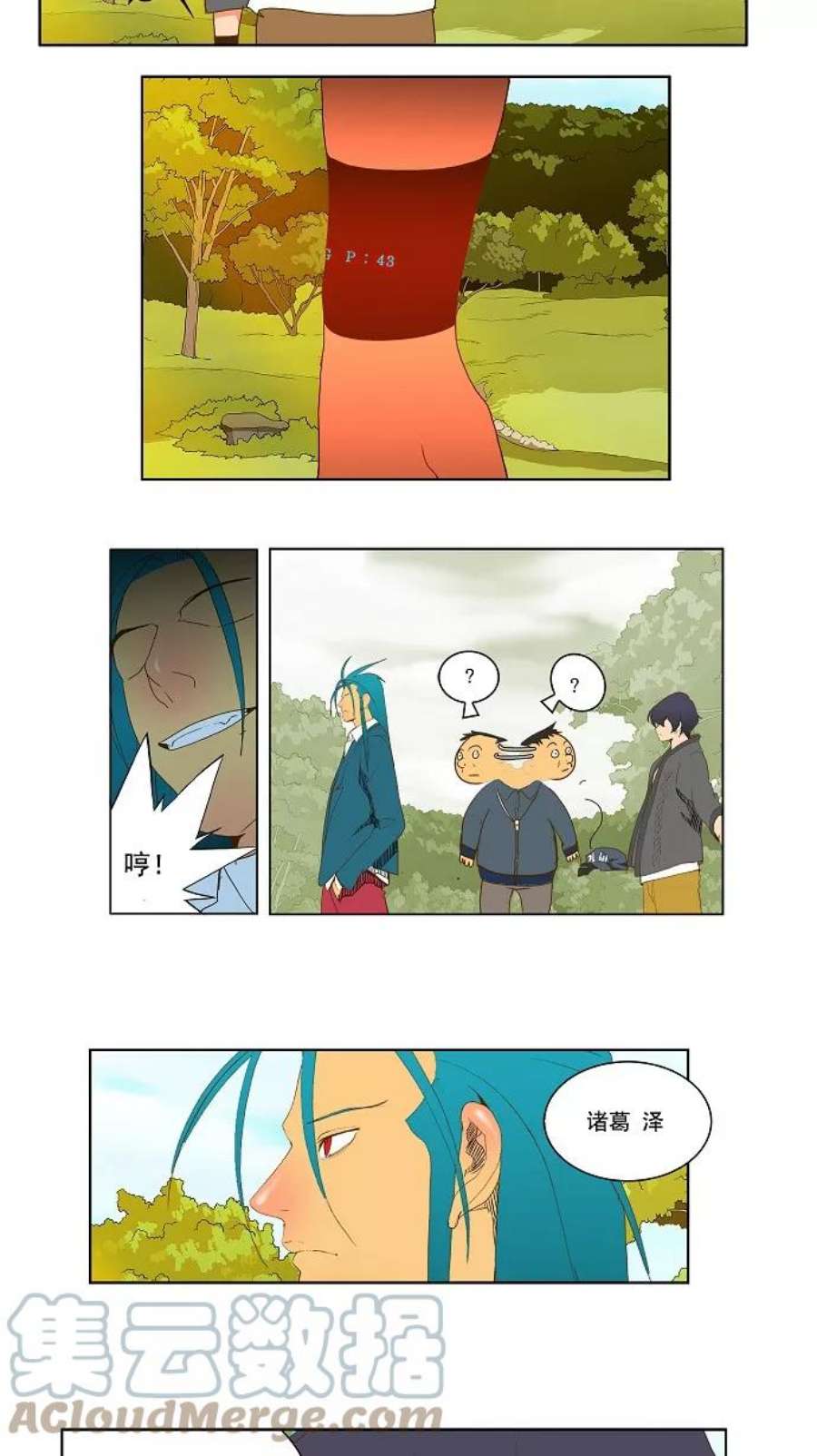 高校之神第2部 全国大会 第44话