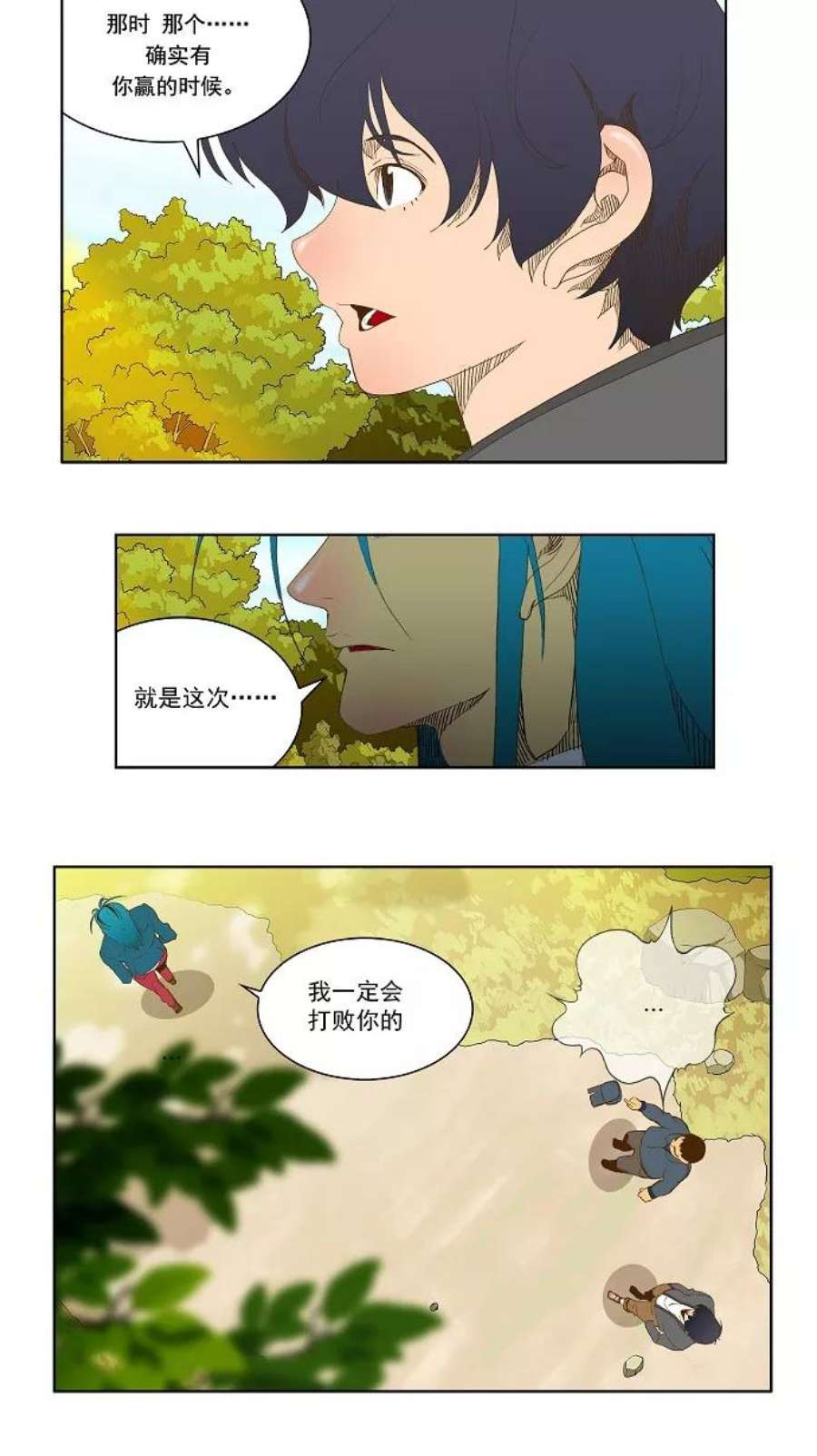 高校之神第2部 全国大会 第44话