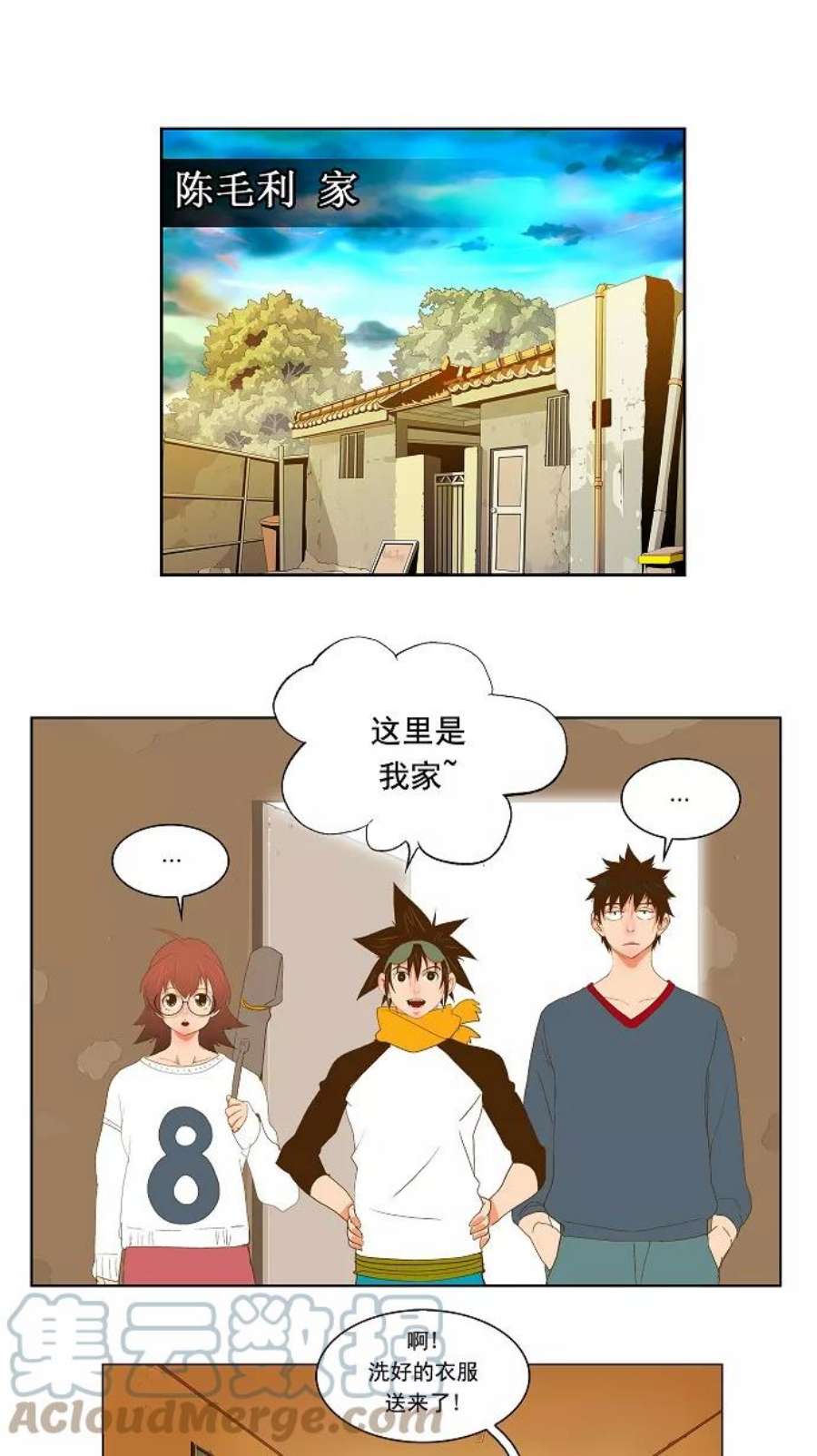 高校之神第2部 全国大会 第44话