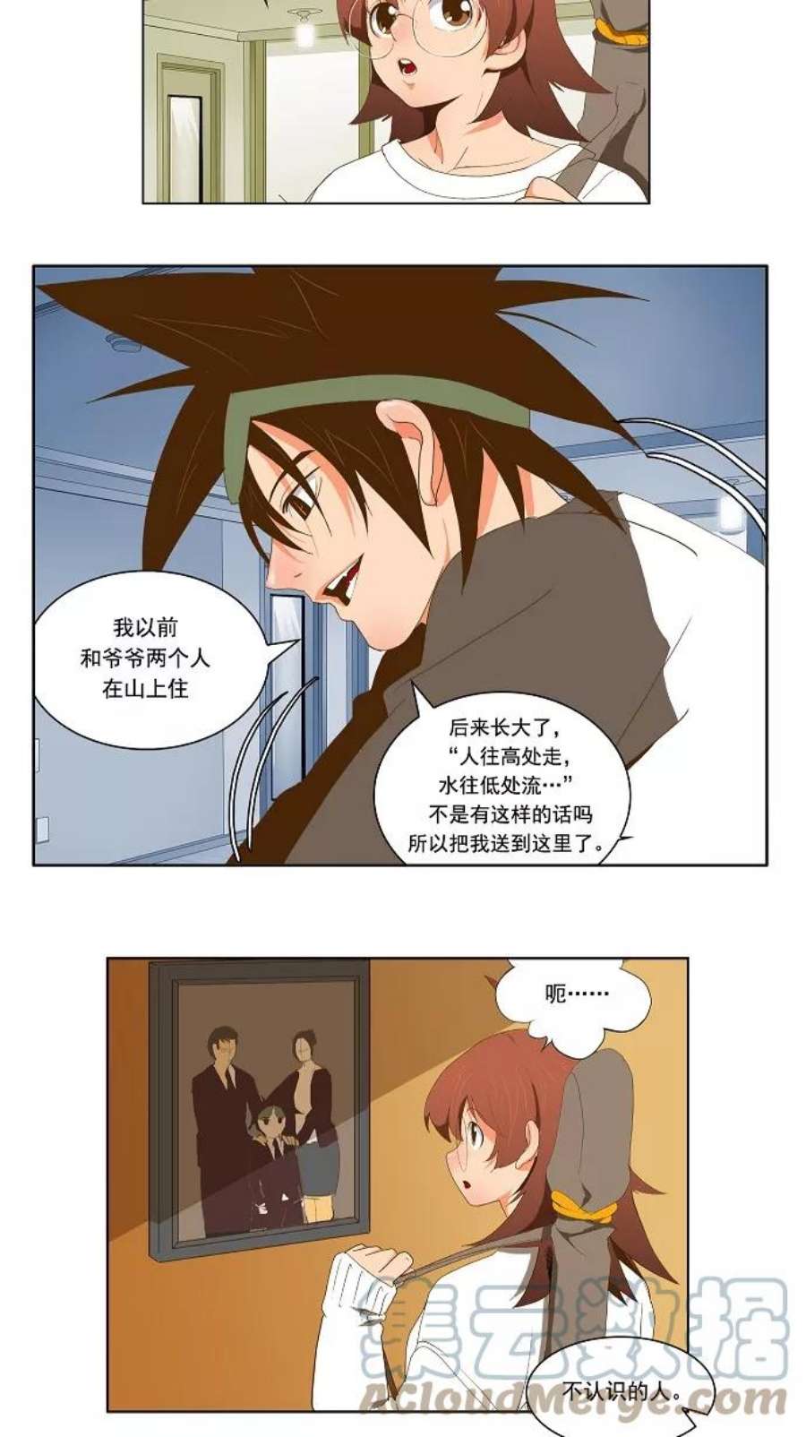 高校之神第2部 全国大会 第44话