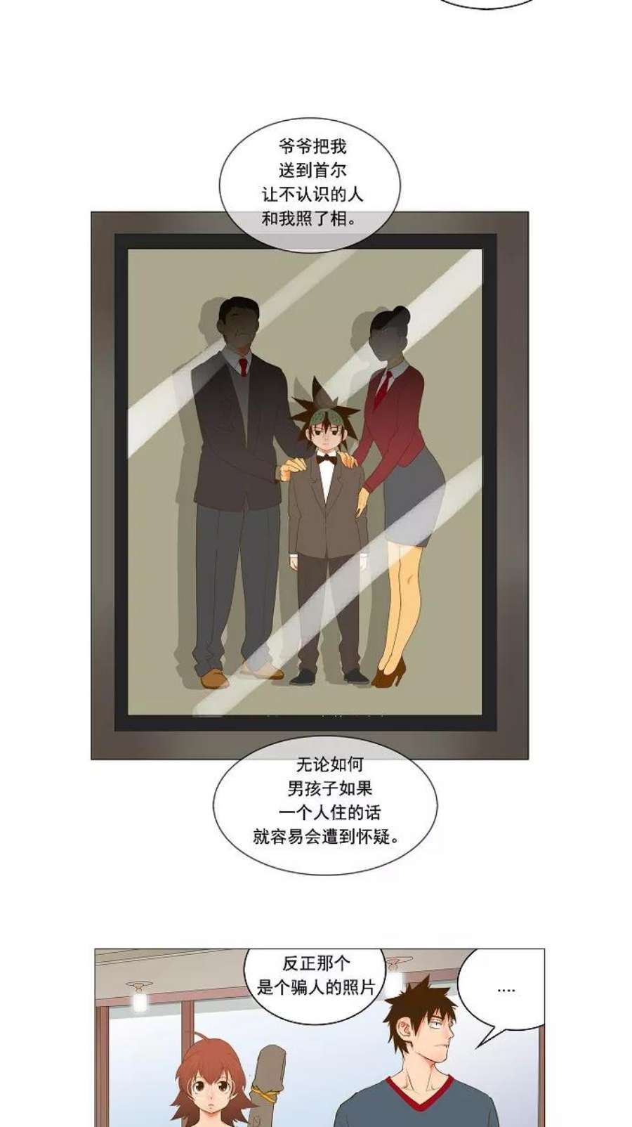 高校之神第2部 全国大会 第44话