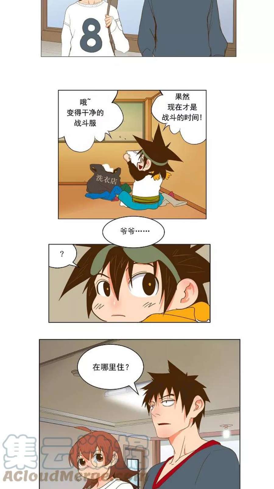 高校之神第2部 全国大会 第44话