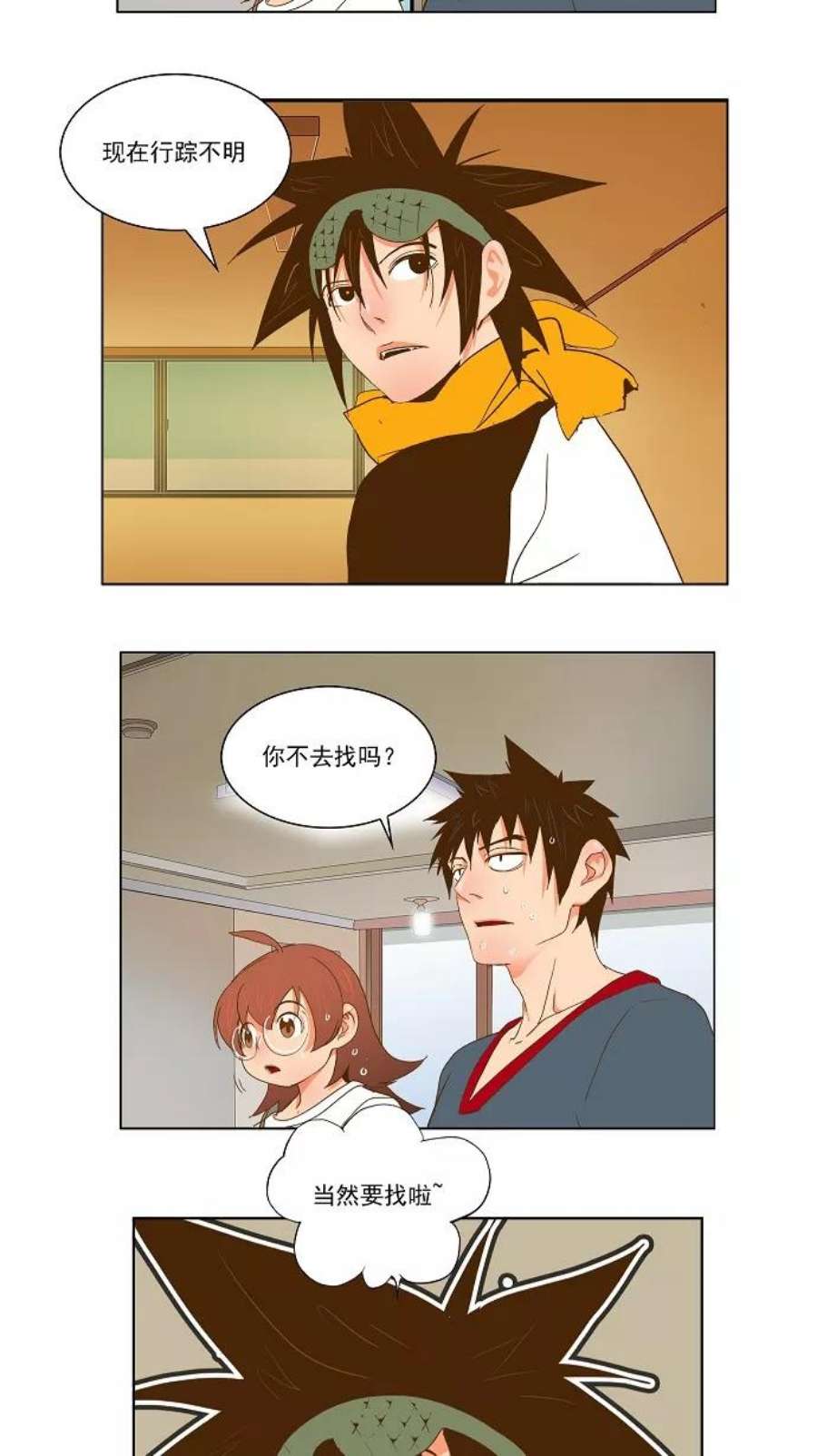 高校之神第2部 全国大会 第44话