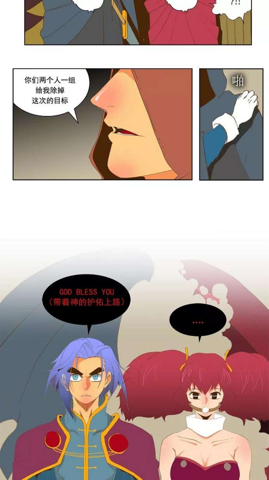 高校之神第2部 全国大会 第44话