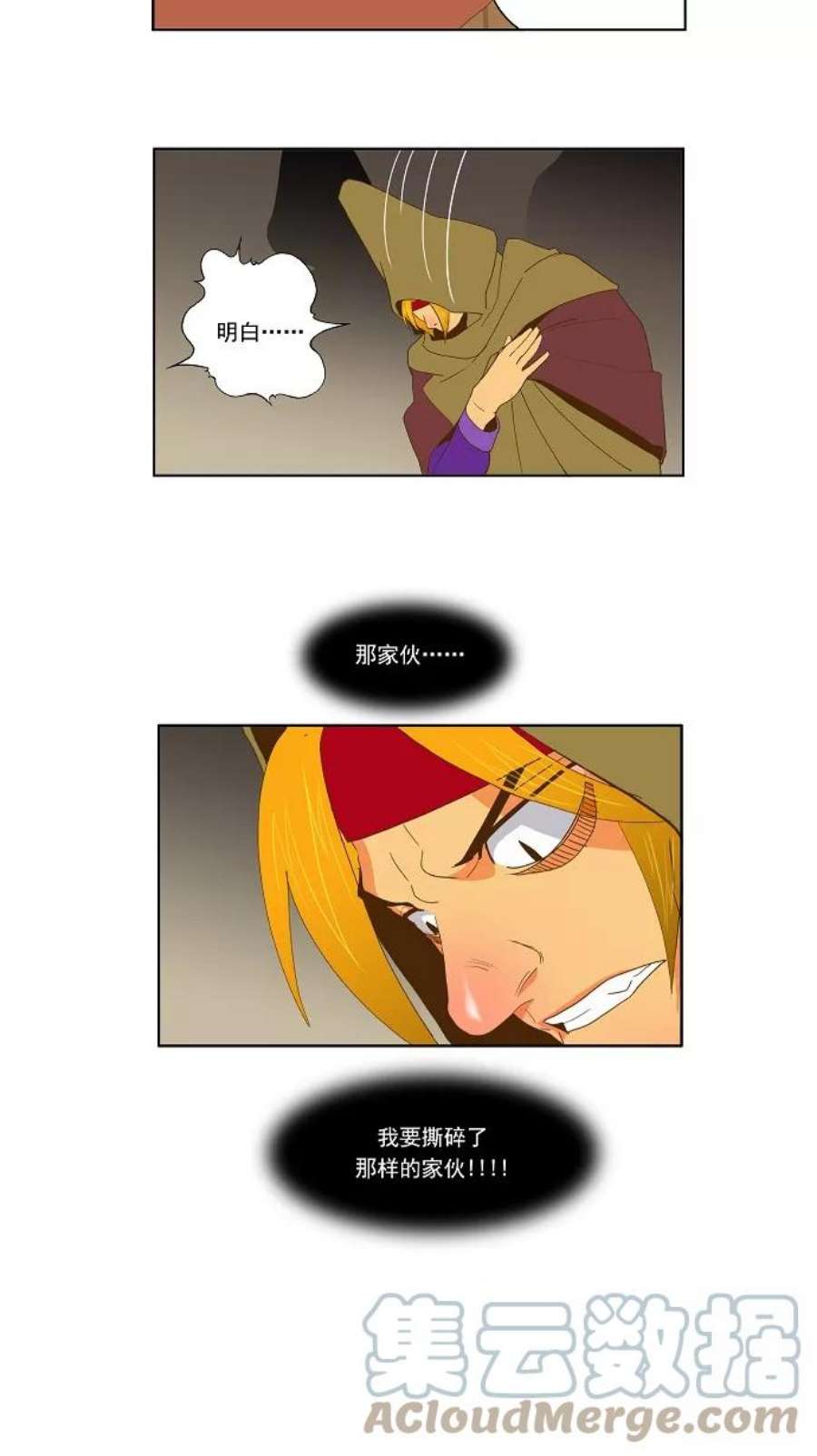 高校之神第2部 全国大会 第44话