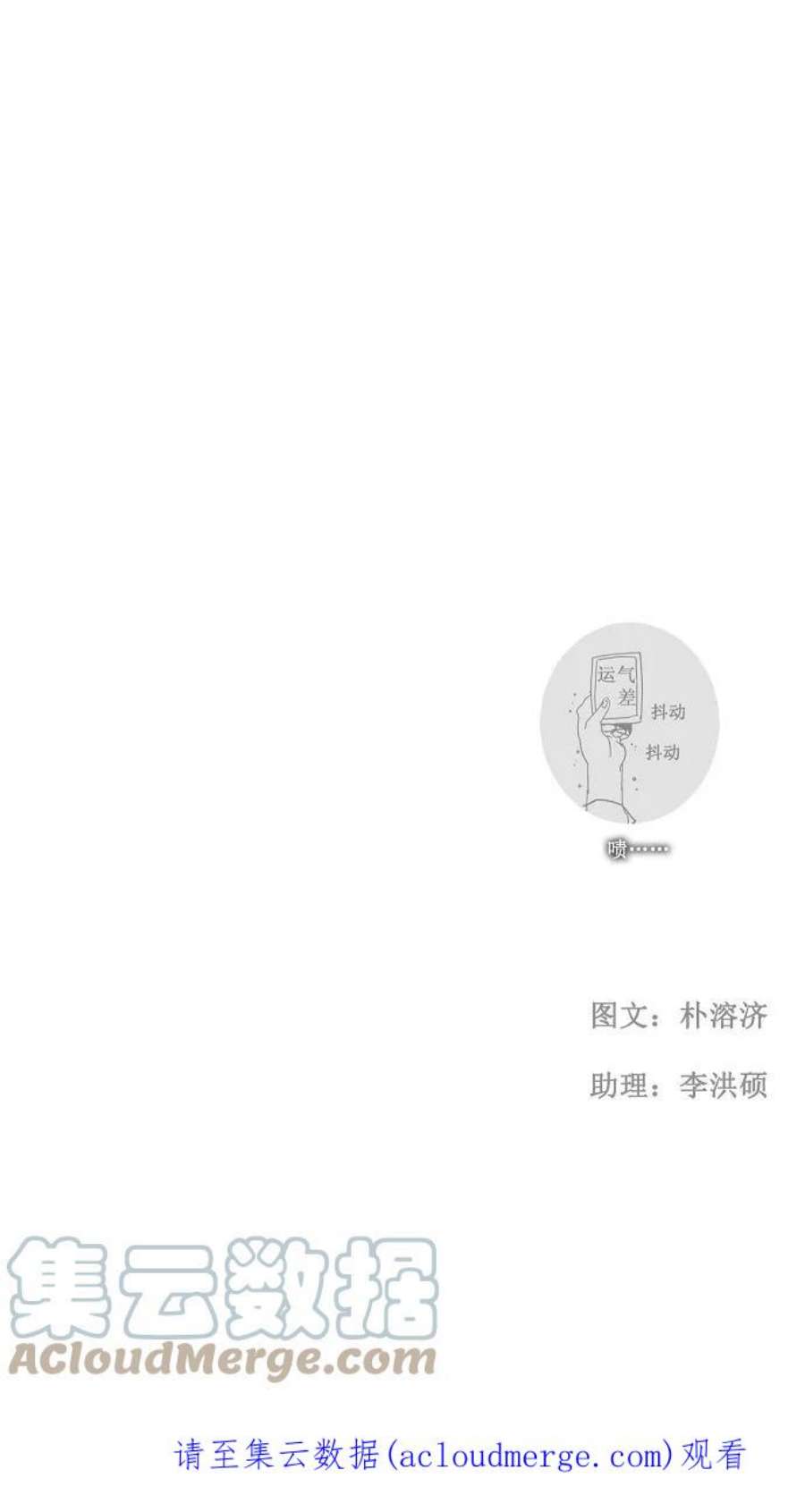 高校之神第2部 全国大会 第44话