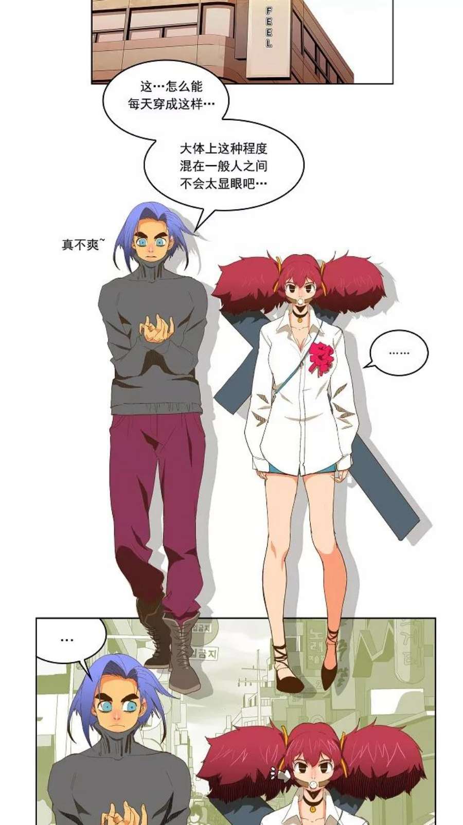 高校之神第2部 全国大会 第45话