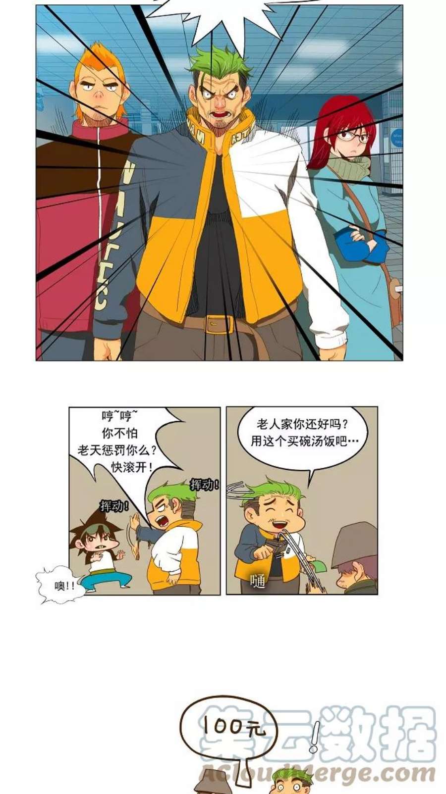 高校之神第2部 全国大会 第45话