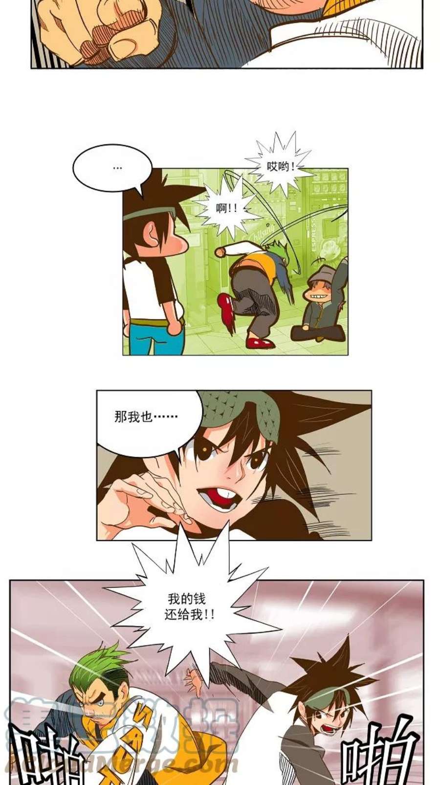 高校之神第2部 全国大会 第45话