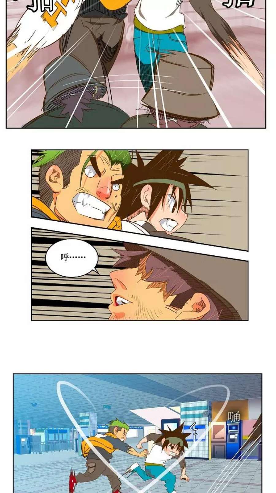 高校之神第2部 全国大会 第45话