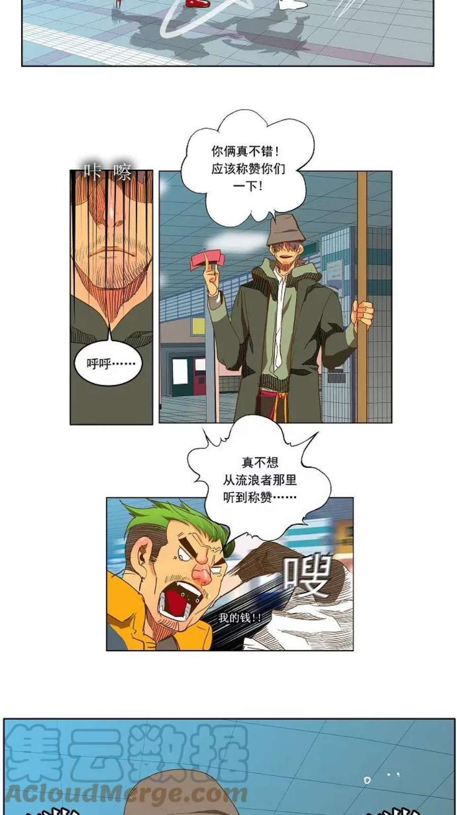 高校之神第2部 全国大会 第45话