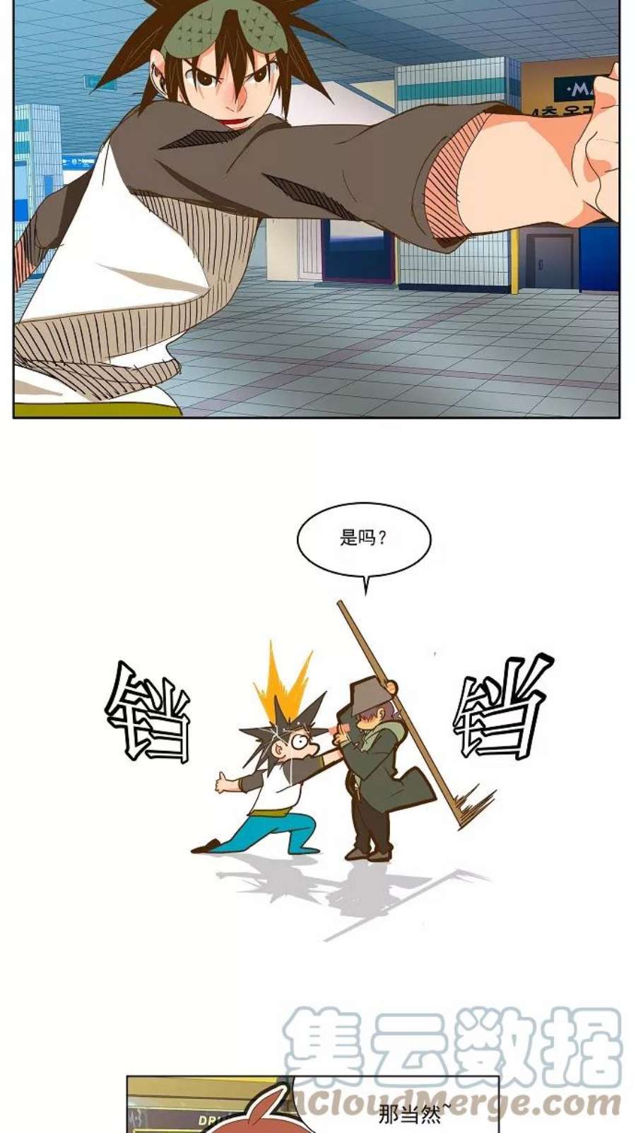 高校之神第2部 全国大会 第45话