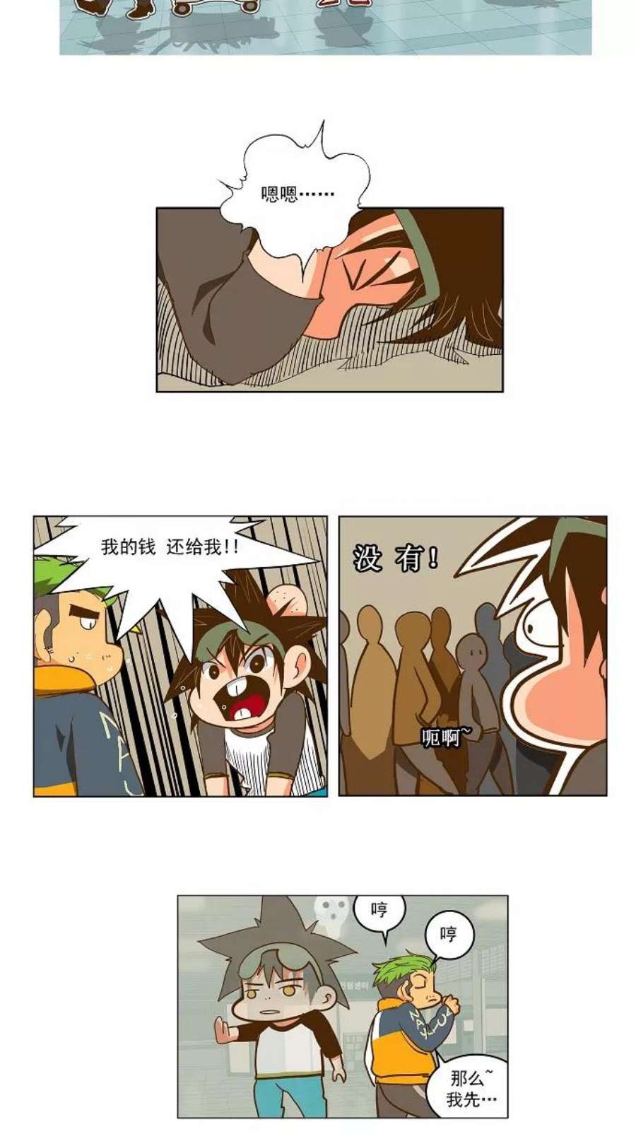 高校之神第2部 全国大会 第45话