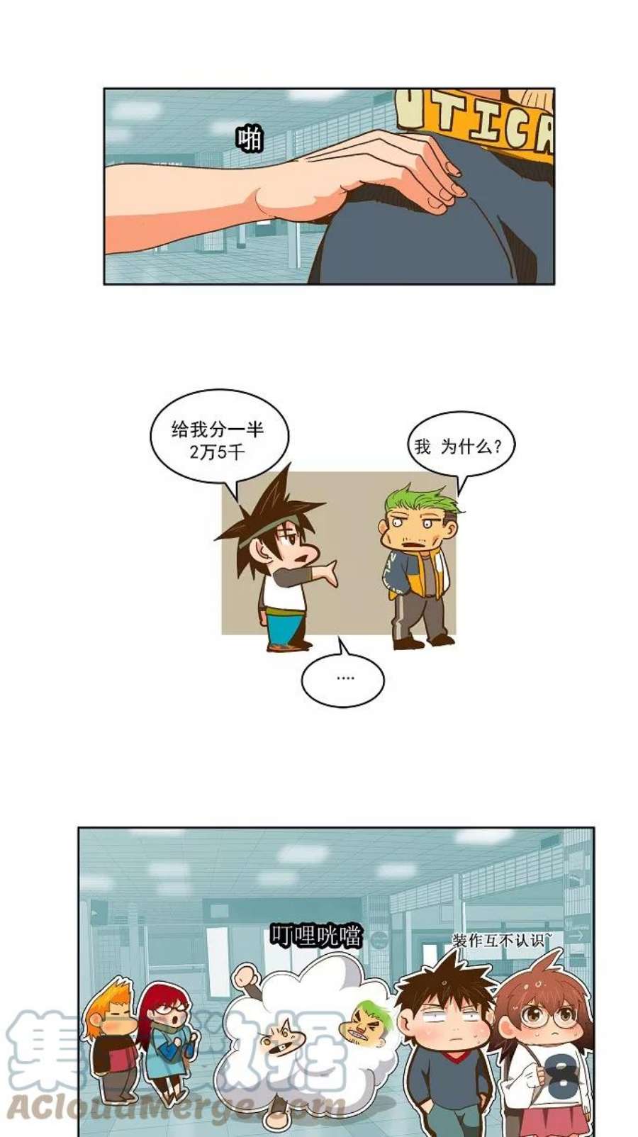高校之神第2部 全国大会 第45话