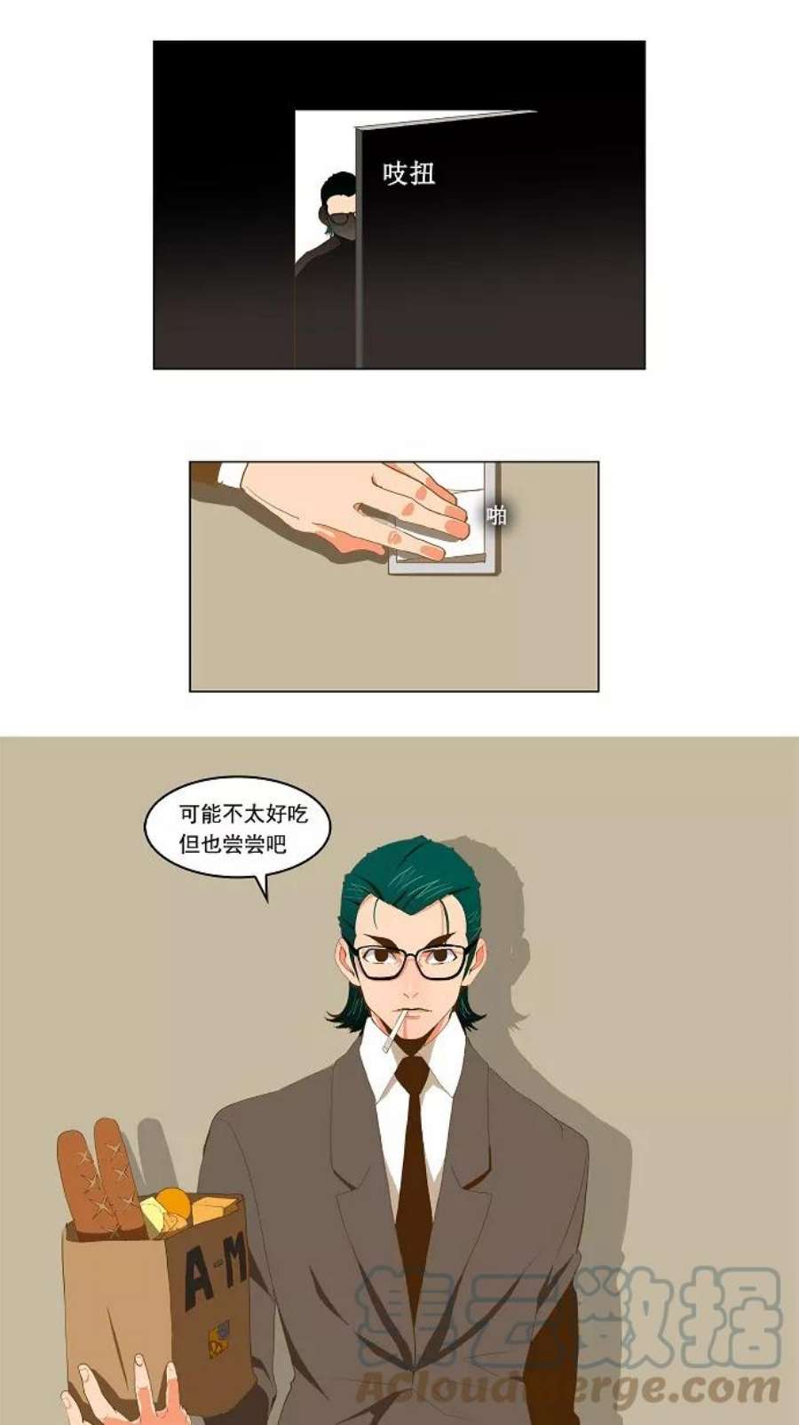 高校之神第2部 全国大会 第45话