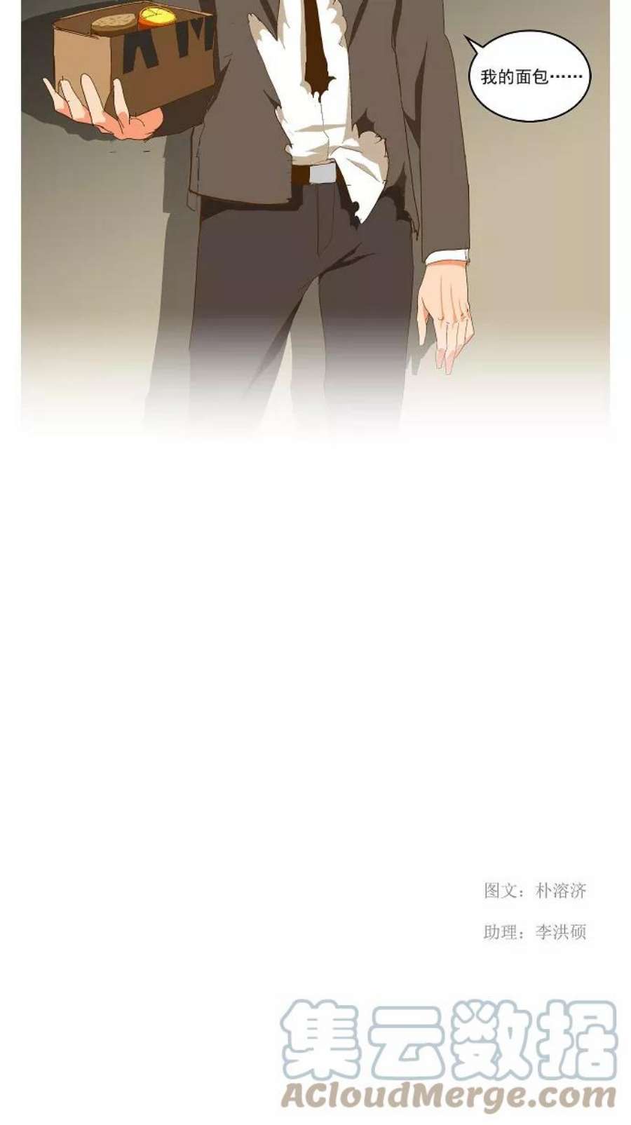 高校之神第2部 全国大会 第45话