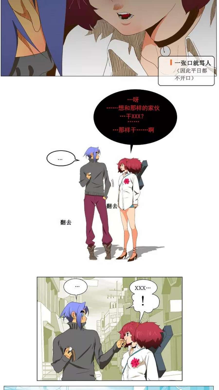 高校之神第2部 全国大会 第45话