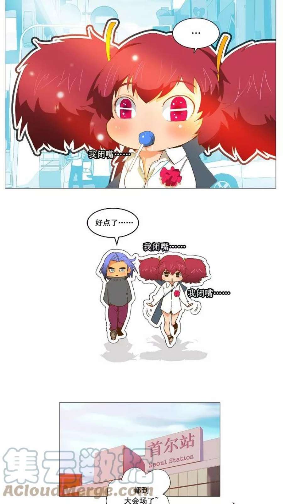 高校之神第2部 全国大会 第45话