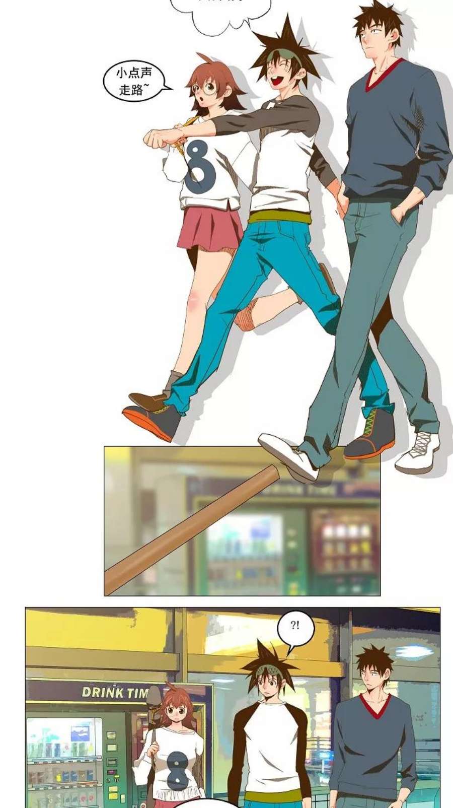 高校之神第2部 全国大会 第45话