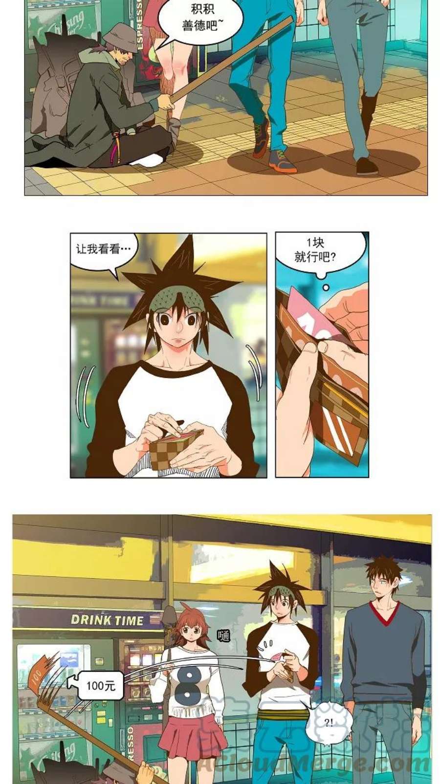 高校之神第2部 全国大会 第45话
