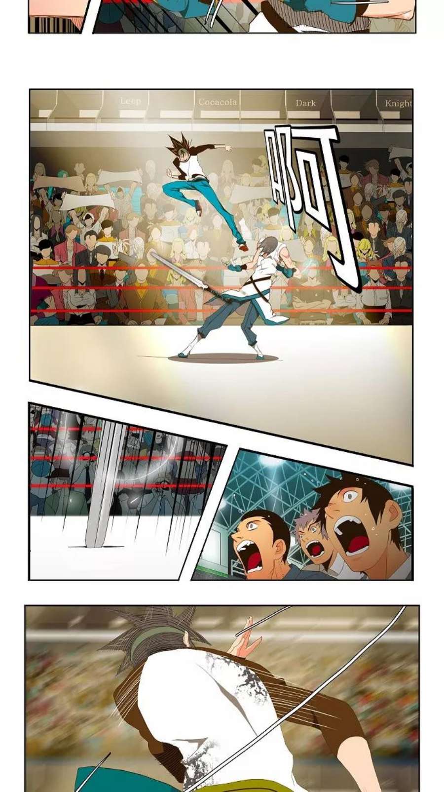 高校之神68话