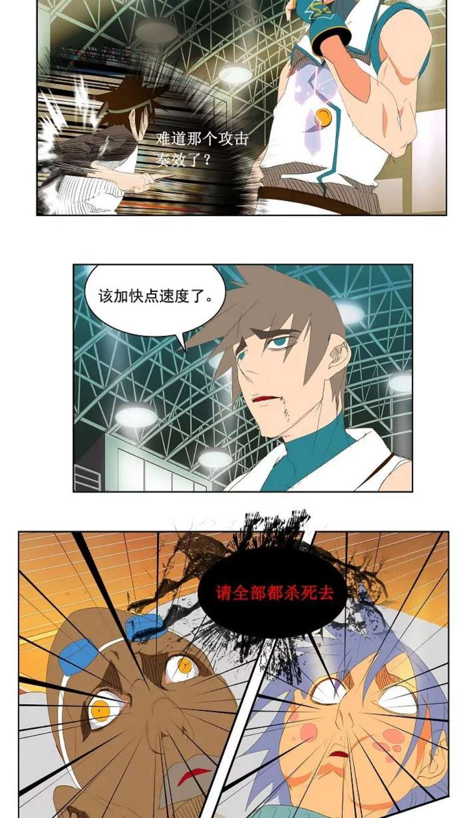 高校之神68话