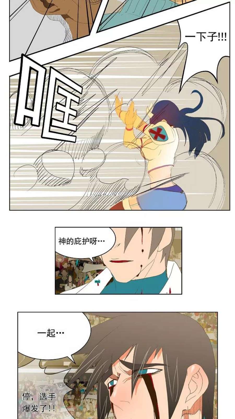 高校之神68话