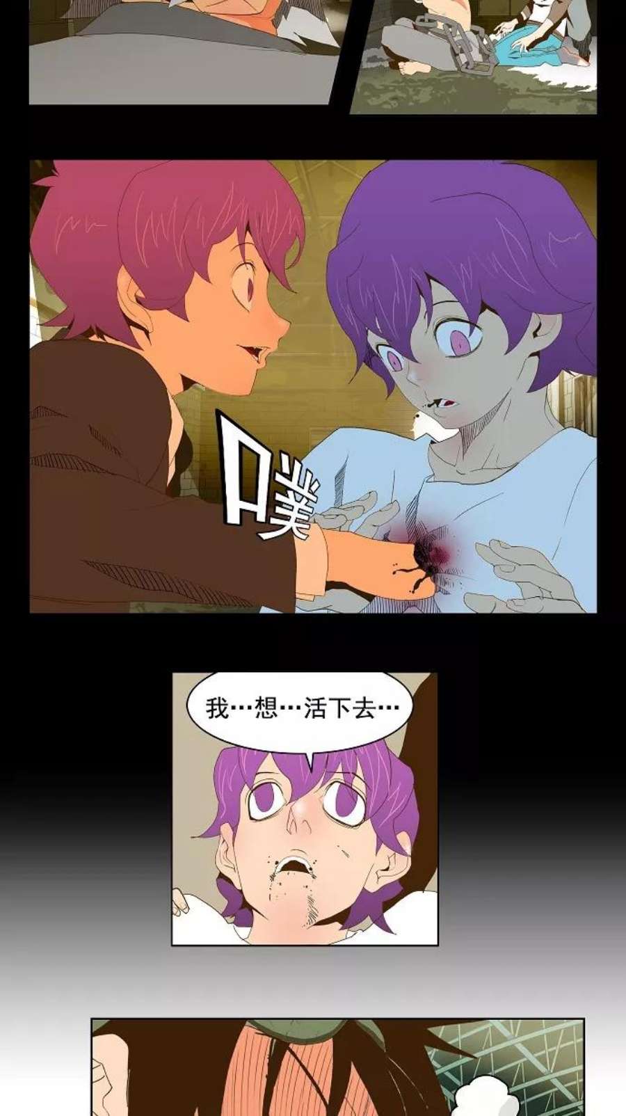 高校之神68话