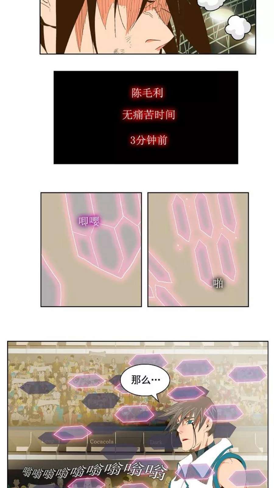 高校之神68话