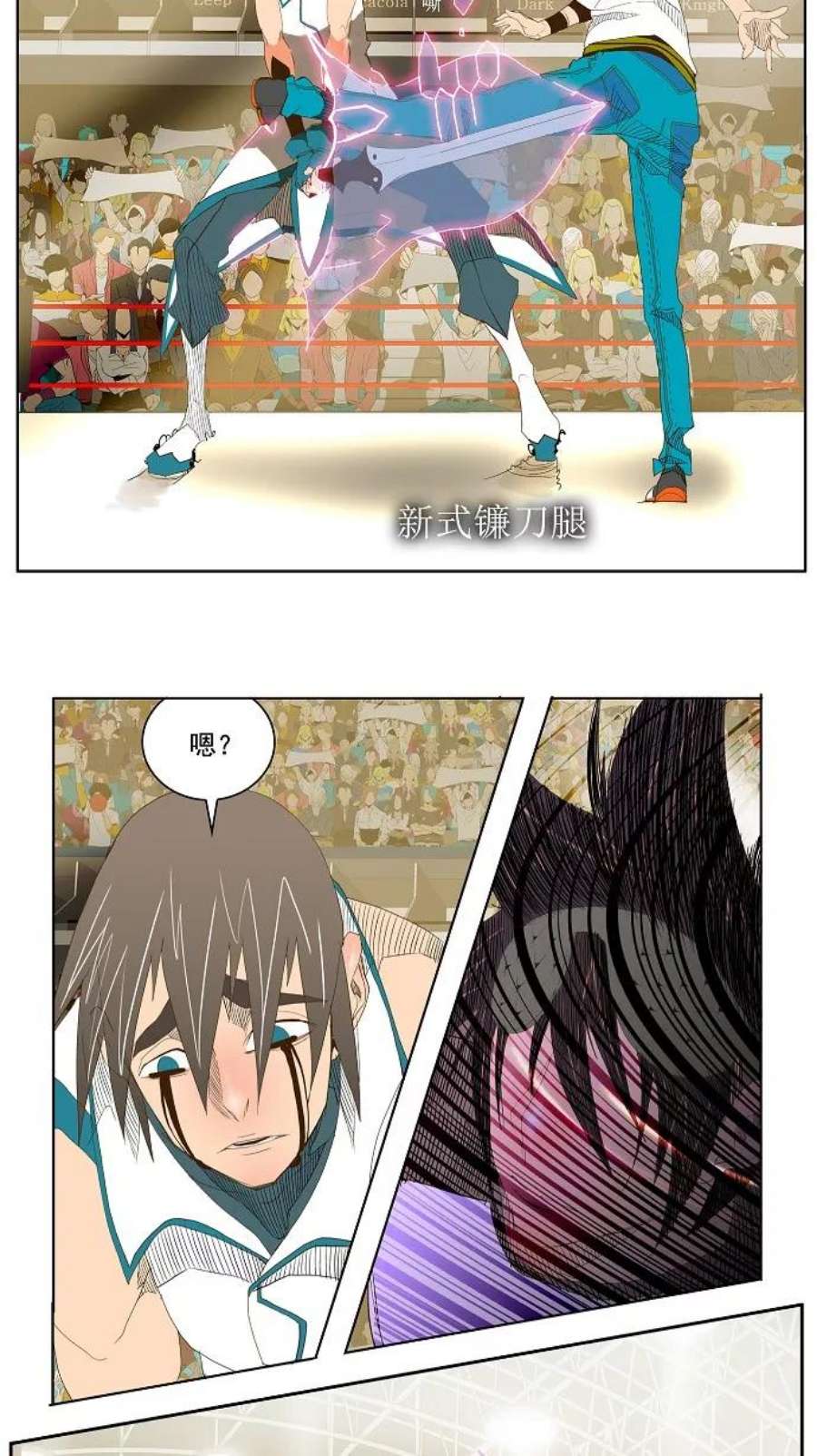 高校之神68话