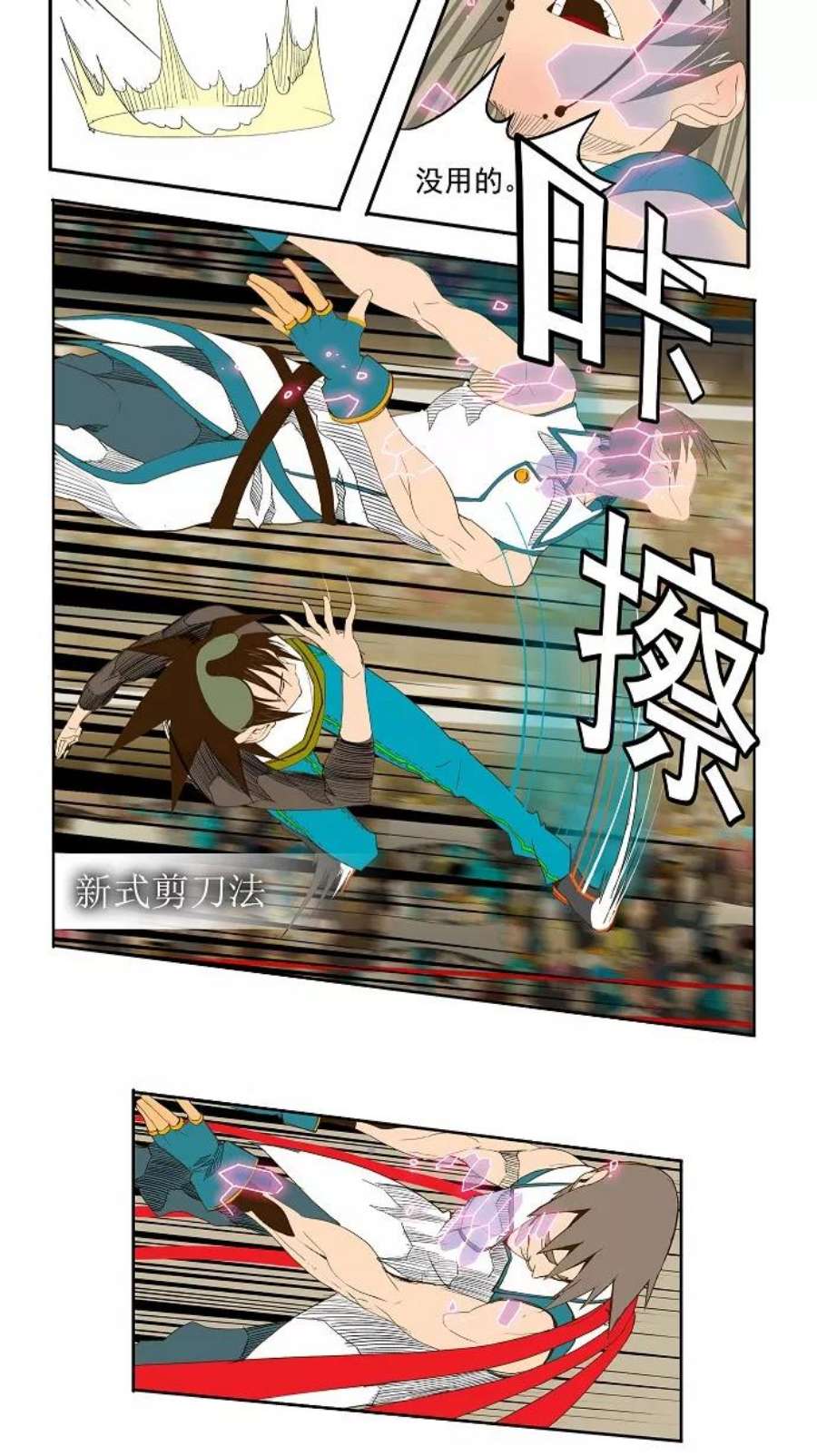高校之神68话