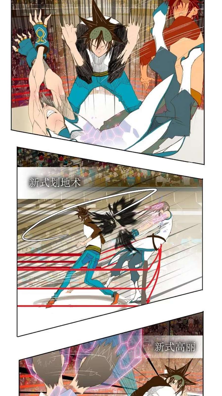 高校之神68话