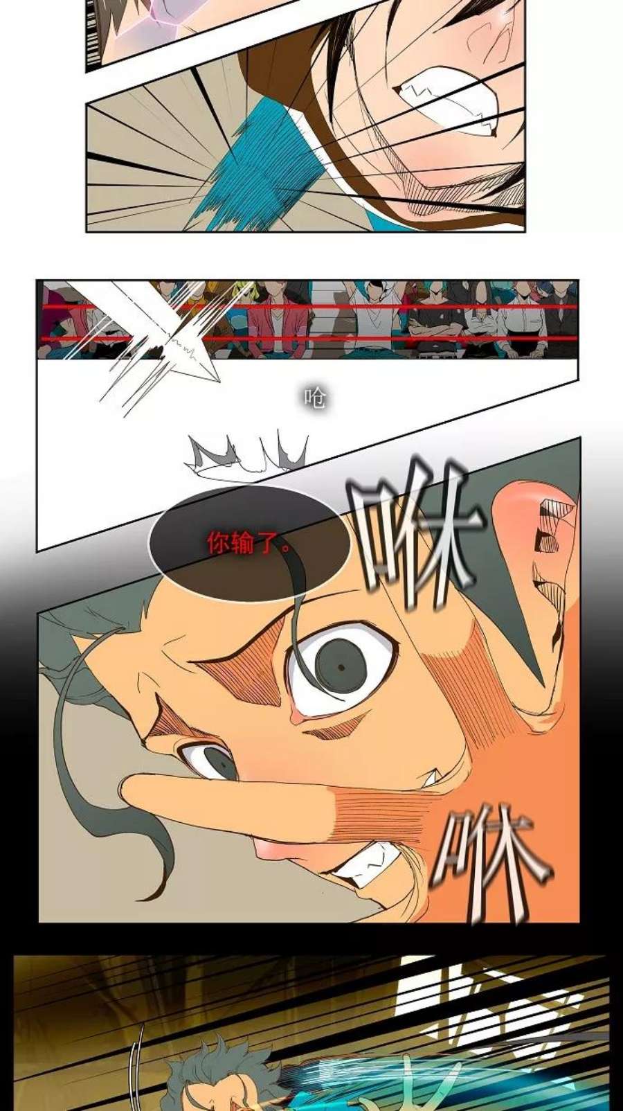 高校之神68话