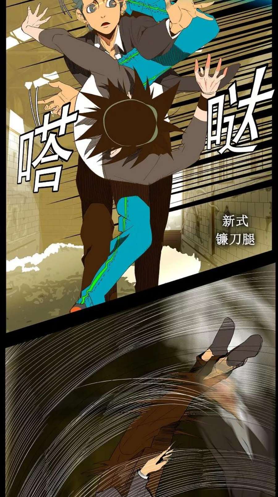 高校之神68话