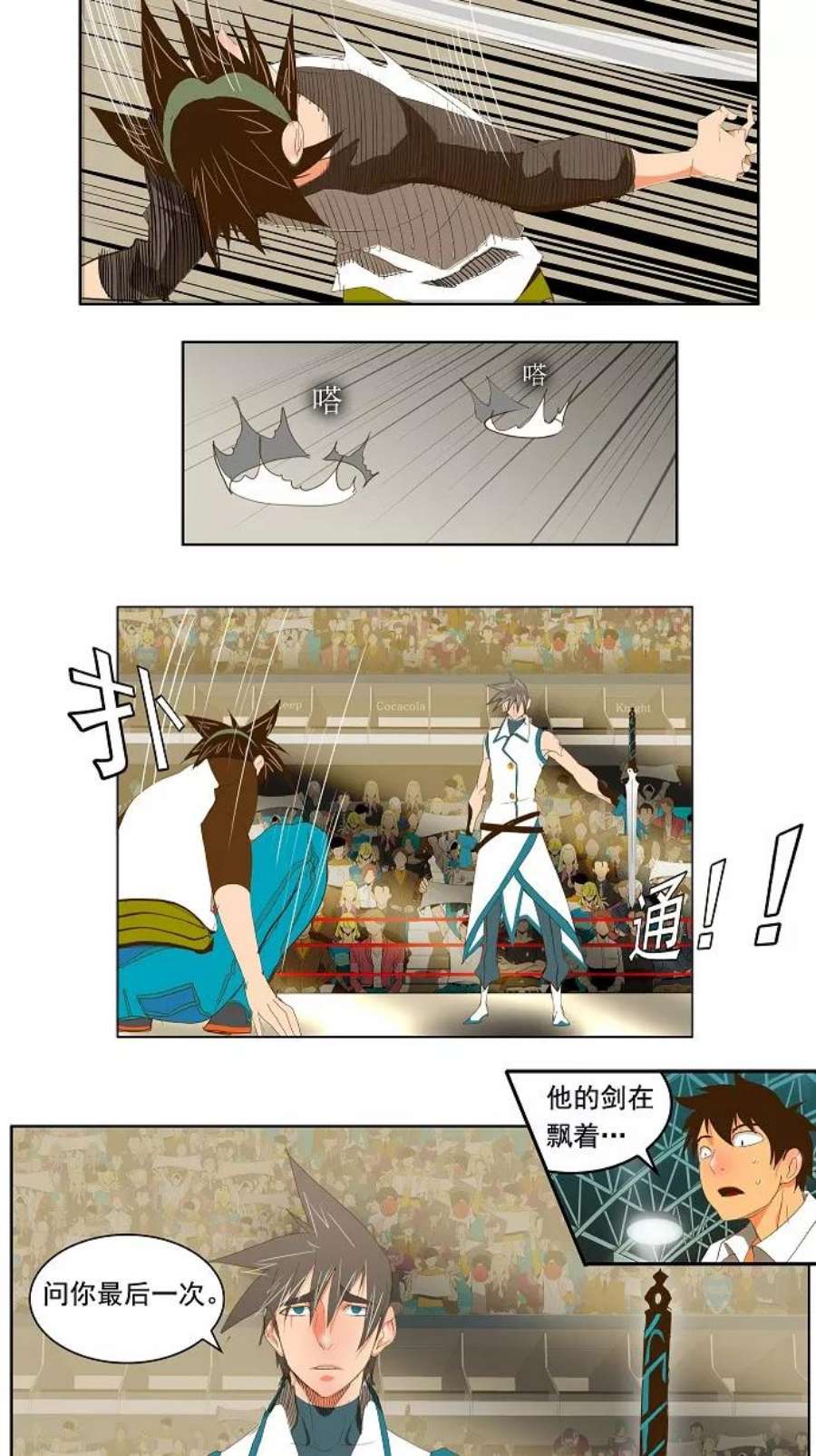 高校之神68话