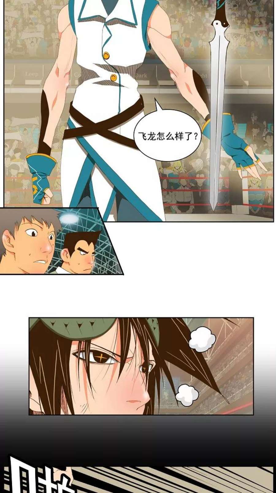高校之神68话