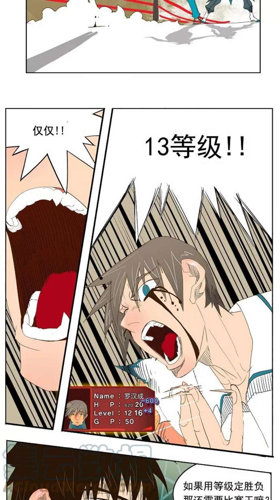 高校之神68话