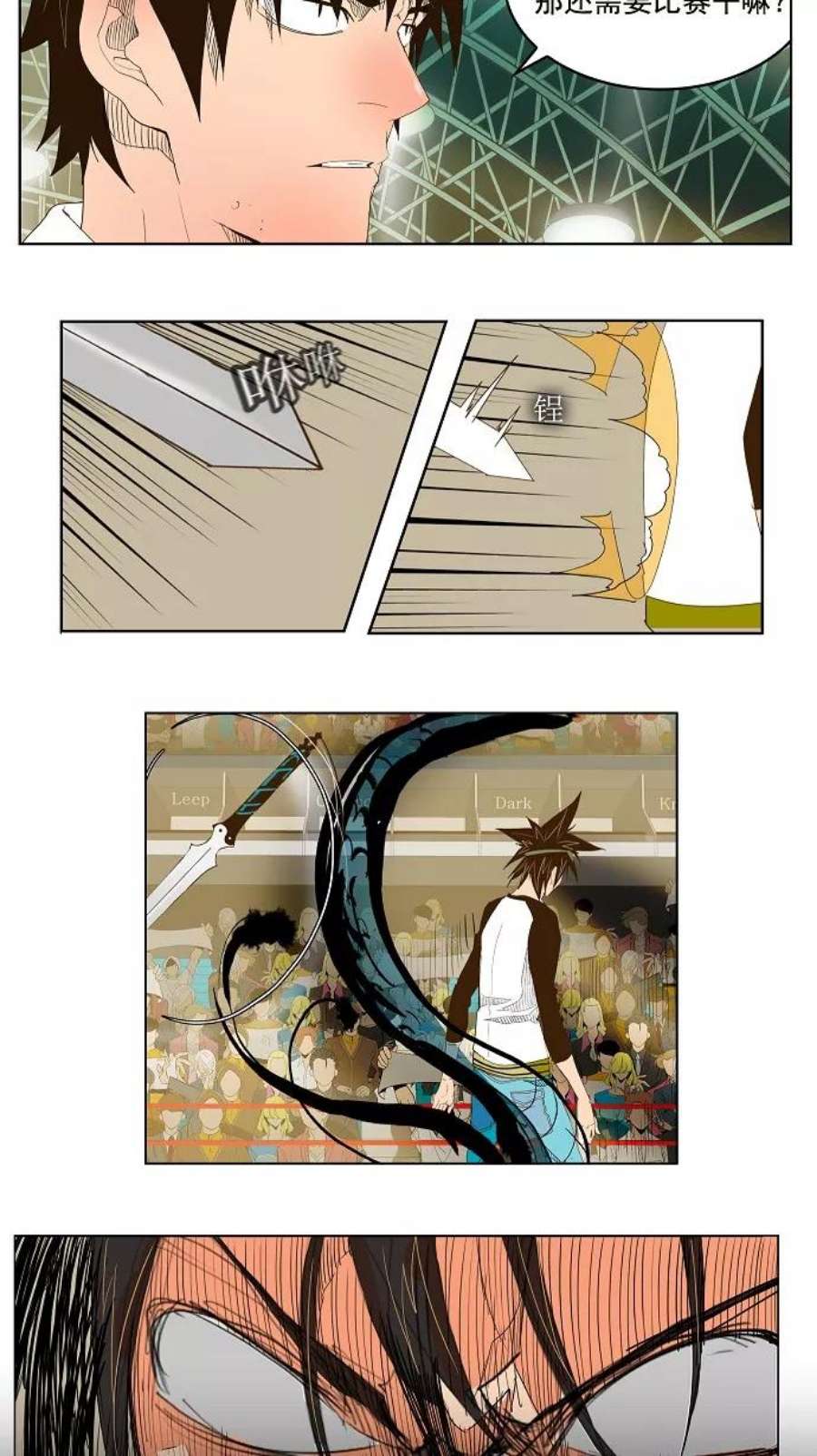 高校之神68话
