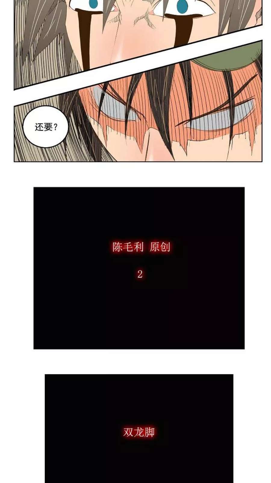 高校之神68话
