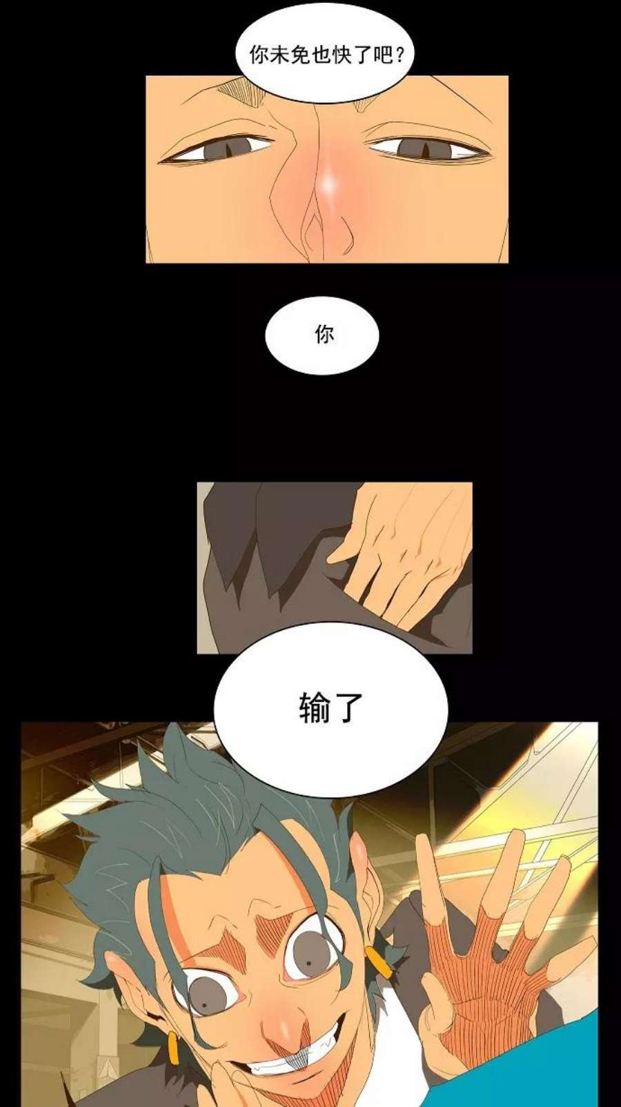 高校之神68话