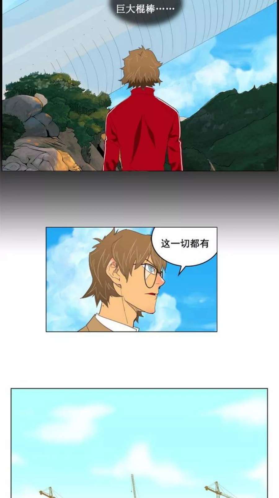 高校之神第3部 第119话