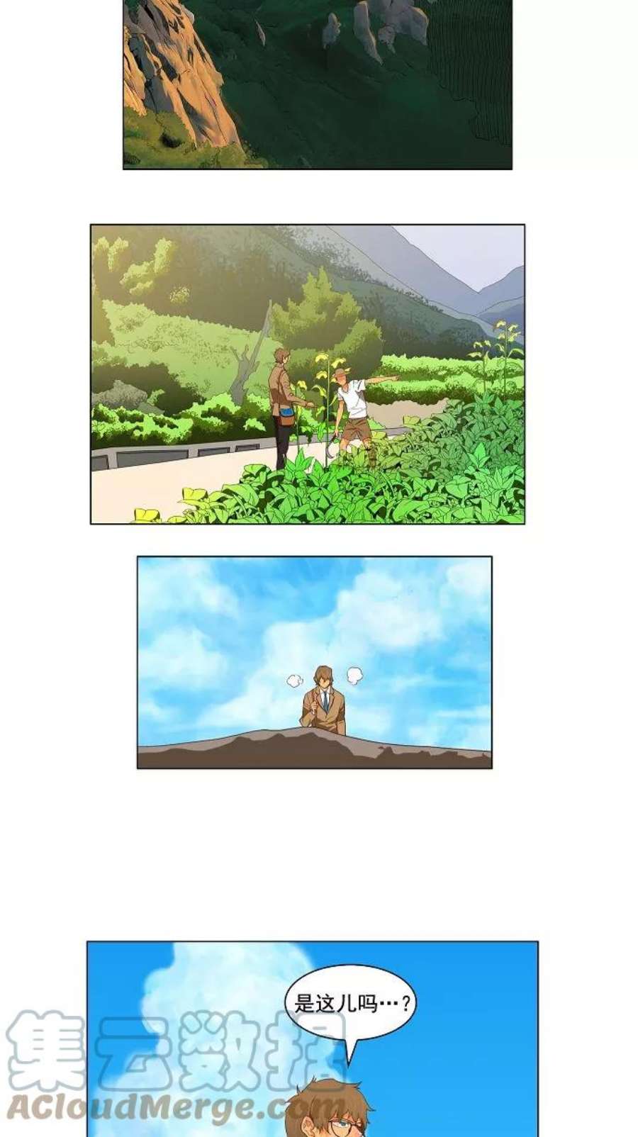高校之神第3部 第119话