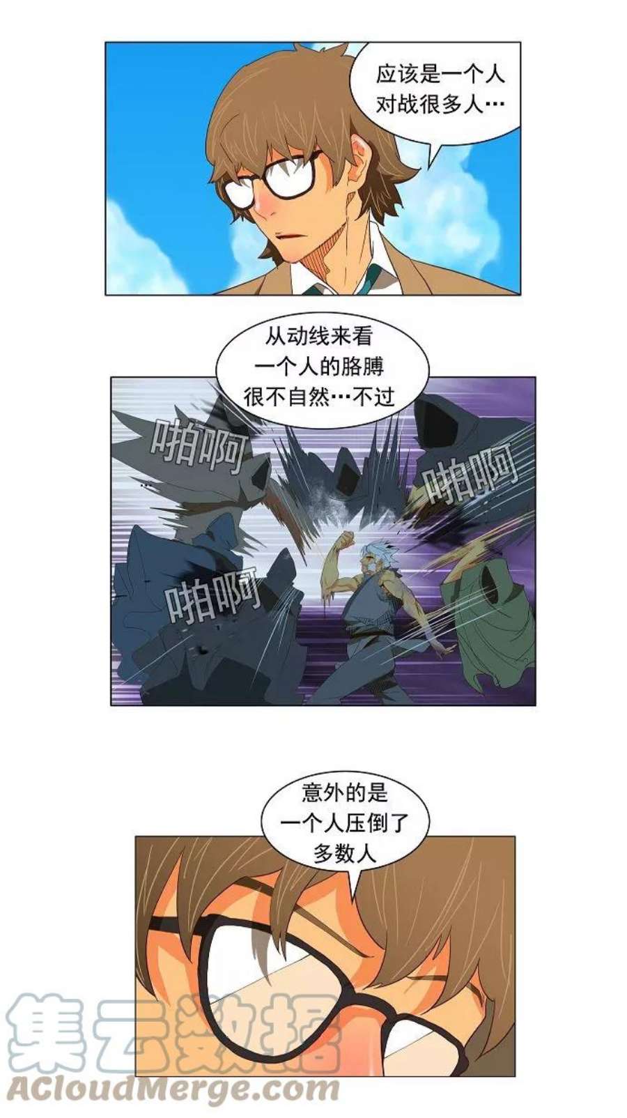 高校之神第3部 第119话
