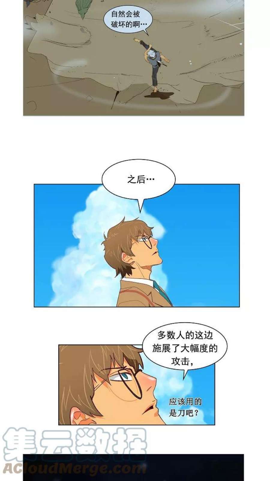 高校之神第3部 第119话